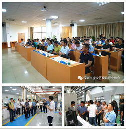綠色制造，提質提效 記寶安模協(xié)技術交流活動圓滿成功