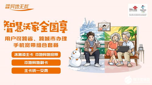 中國(guó)聯(lián)通推出全國(guó)一體化跨域服務(wù)及產(chǎn)品信息咨詢服務(wù)，開(kāi)啟通信新體驗(yàn)